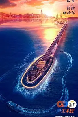 《声生不息》：经典港乐的时代回响，不止是回忆杀！更是一场音乐的盛宴！