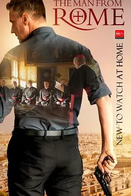 《来自罗马的男人》：一场身份迷失的心理游戏，在罗马街头找寻自我