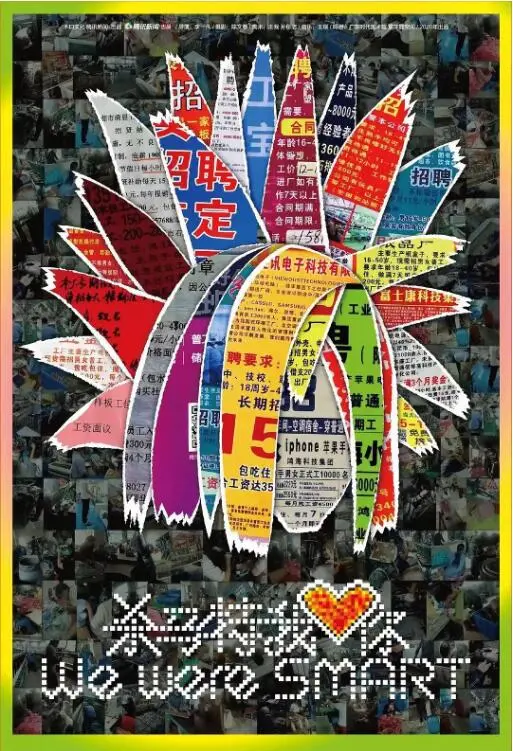 《杀马特我爱你》：一部关于青春、梦想与身份认同的疼痛史诗，带你重温那段非主流岁月