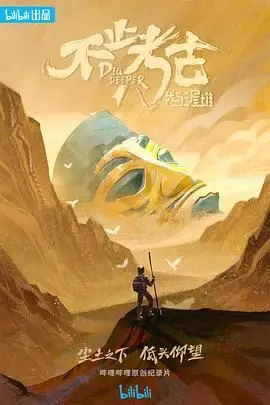 穿越时空的考古奇遇：我与三星堆的奇妙冒险，揭开古蜀神秘面纱