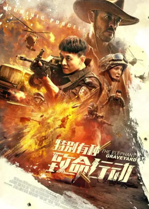 《特别有种：致命行动》影评：硬汉集结，燃爆肾上腺素的动作爽片！