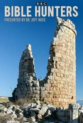 《圣经捕手》：一场信仰与现实的交锋，揭露人性的挣扎与救赎