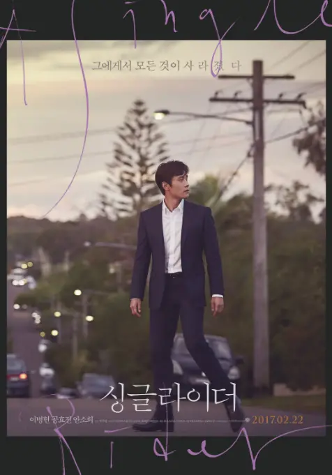 《单身骑士》：一个落魄浪子在母爱光辉下寻找救赎的动人故事