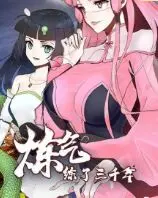 《炼气练了三千年 第一季》：废柴逆袭的快感，爆笑修仙之旅，谁说咸鱼不能翻身？