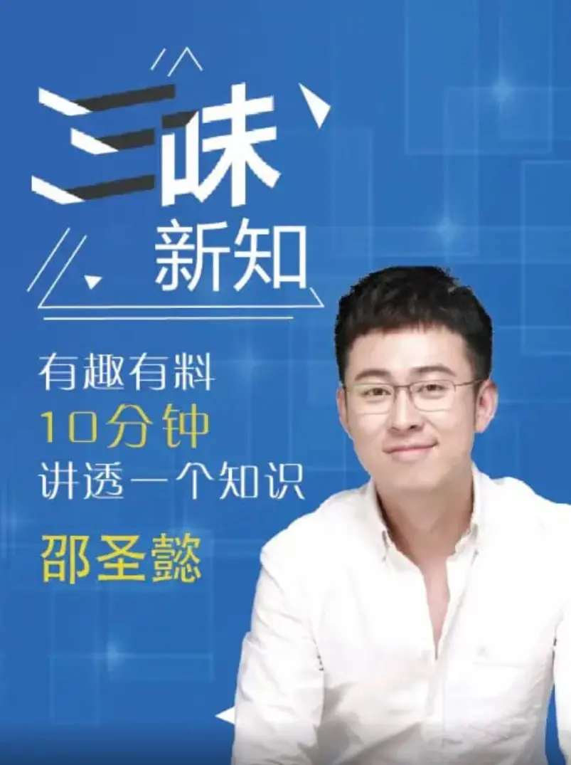 《三味新知》：致我们逝去的童年经典，一场奇幻与怀旧交织的冒险