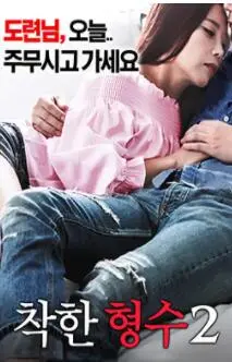 《善良的嫂子2》：家庭伦理情深似海，人性考验展现母爱与救赎的力量