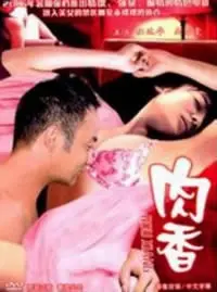 《肉香》：一段关于生存、道德与人性底线的血腥史诗，直击灵魂深处的震撼拷问