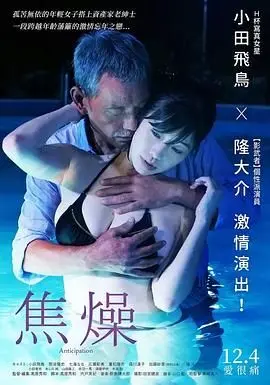《焦燥》：看完保证让你笑出腹肌！这爆笑喜剧简直是解压神器！