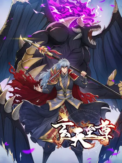 《玄天至尊》：这波操作看得我目瞪口呆，国产动画的天花板？