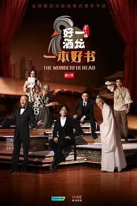 《一本好书》：看完我泪流满面，原来经典的力量这么炸裂！