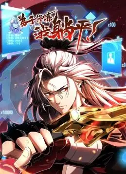 《弟子修炼，我躺平！动态漫画》：黑色幽默教科书！我从没见过这么‘佛系’的修仙！