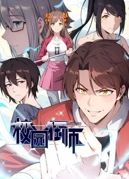 《异能狂师动态漫画》：当超能力遇上校园生活，一场关于成长与坚持的奇幻冒险！