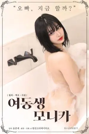 《莫妮卡妹妹》：这国产动画不一般！“种花家”的奇幻童年，看得我老泪纵横！