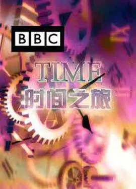《时间之旅》：穿越时空的爱恋？这奇幻设定，我给满分不怕它骄傲！