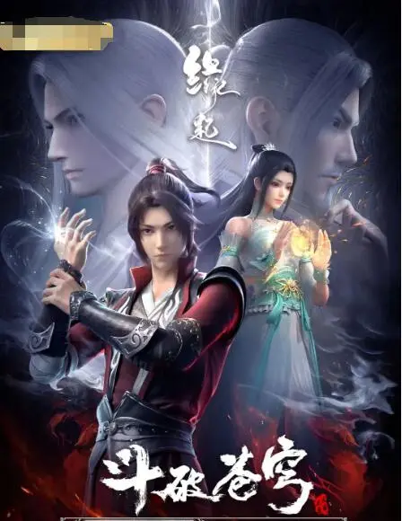 《斗破苍穹 缘起》：萧炎的起点！是家族恩怨还是少女心事？