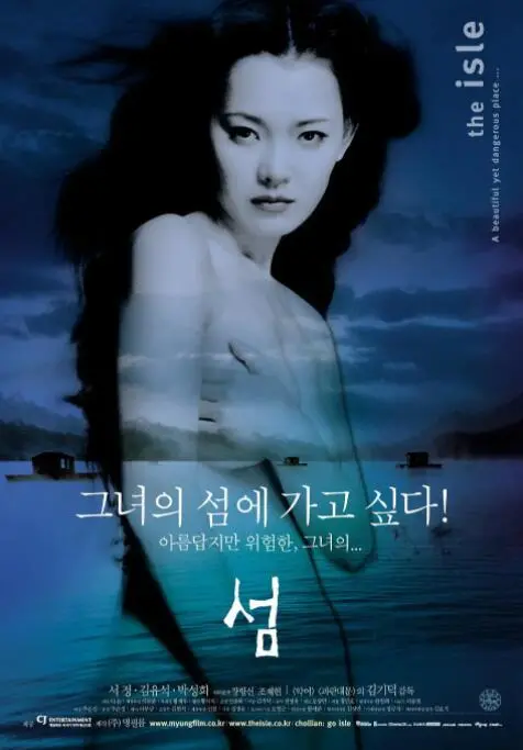 漂流欲室 海报