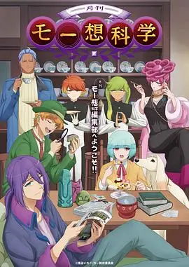《月刊妄想科学》：妹子出租太离谱？末日剑神上线，脑洞大开！