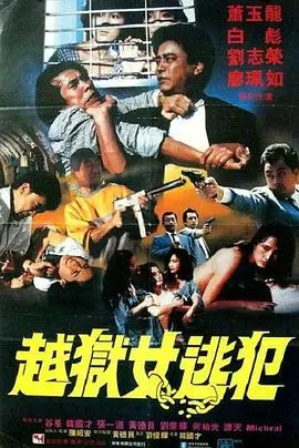 《龙潭大鳄》：不是你想的那种鳄鱼！是鼠灾！让你看懂什么是真正的‘大号鼠灾’！