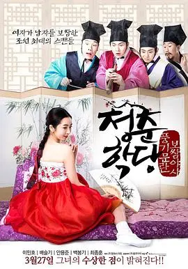 《青春学堂》：一部“欲望的枷锁”下的校园青春，结局竟让人想到“分手再说我爱你”？