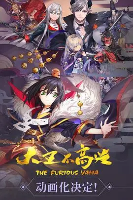 《大王不高兴》：神仙打架凡人遭殃？这部国产动画的“历史”有点意思！